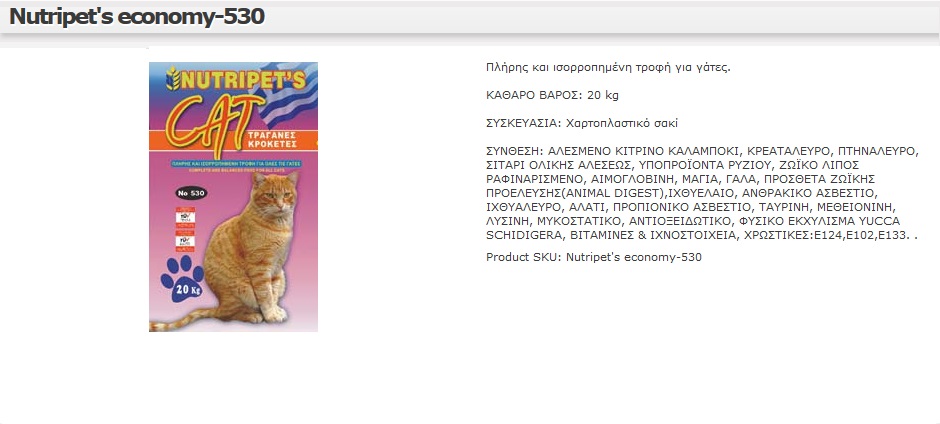 NUTRIPET'S  CAT 20KG 25/10 Nr. 530