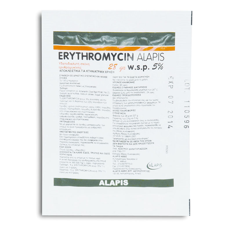 ERYTHROMYCIN ΦΑΚΕΛΑΚΙ 28gr