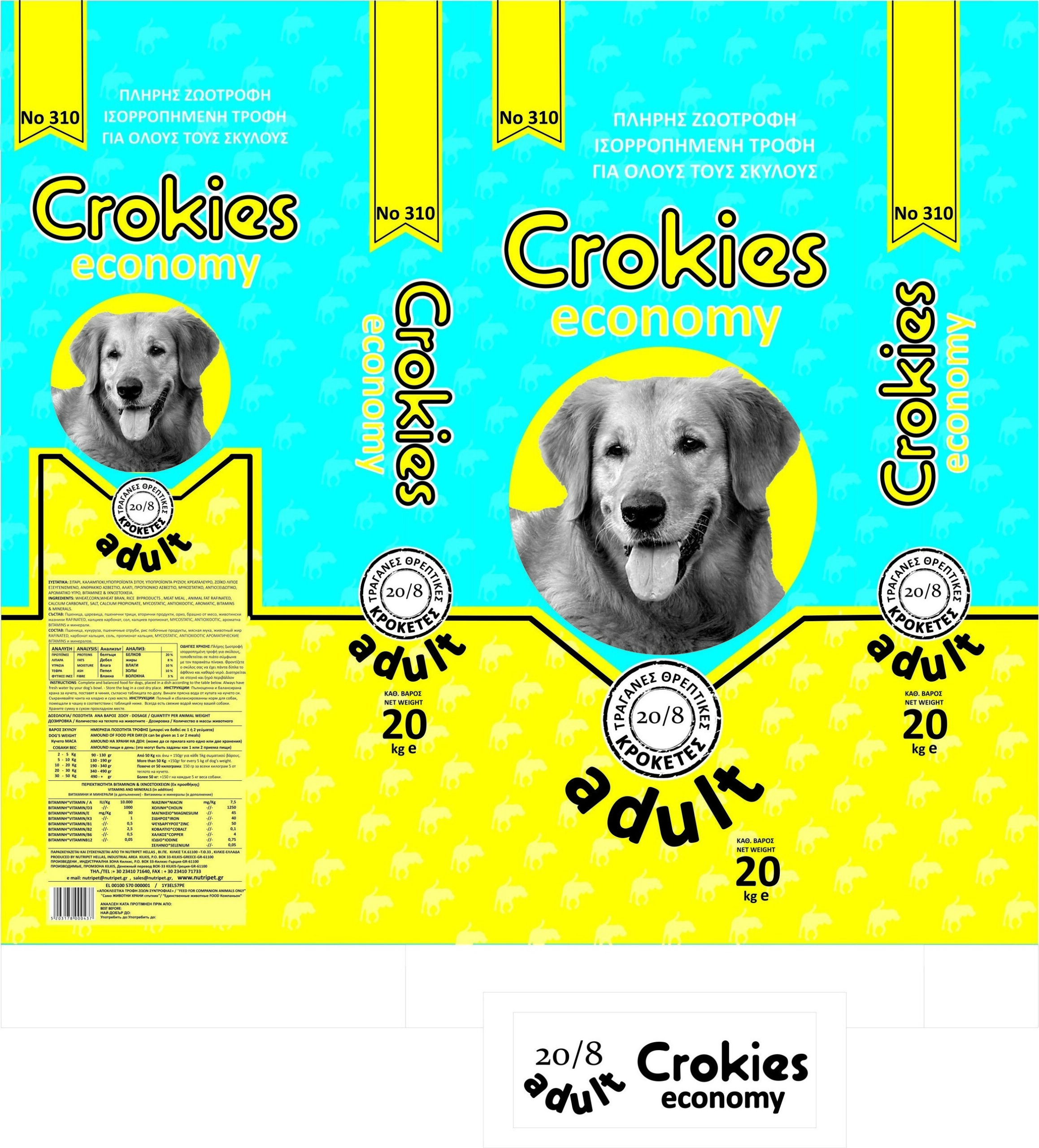 ΣΚΥΛΟΤΡΟΦΗ CROKIES ADULT 310 ECONOMY 20/8 20kg