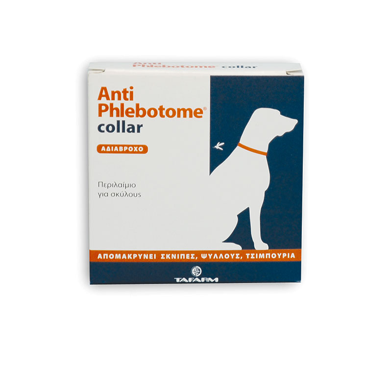 ΑΠΩΘΗΤΙΚΟ ΠΕΡΙΛΑΙΜΙΟ ΣΚΥΛΟΥ ANTIPHLEBOTOME 60cm