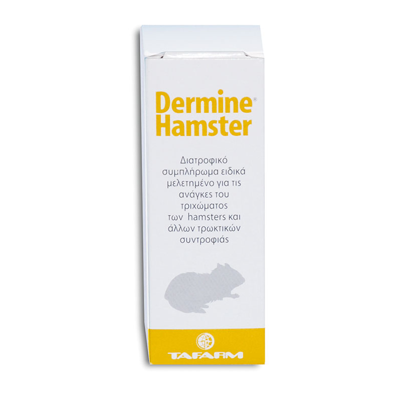 DERMINE Humster (15ml)