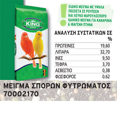 GERMINATION CANARY SEED 20KG