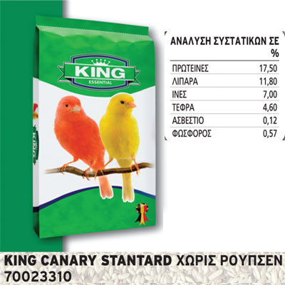 CANARY STANTARD ΧΩΡΙΣ ΡΟΥΠΣΕΝ KING 20kg