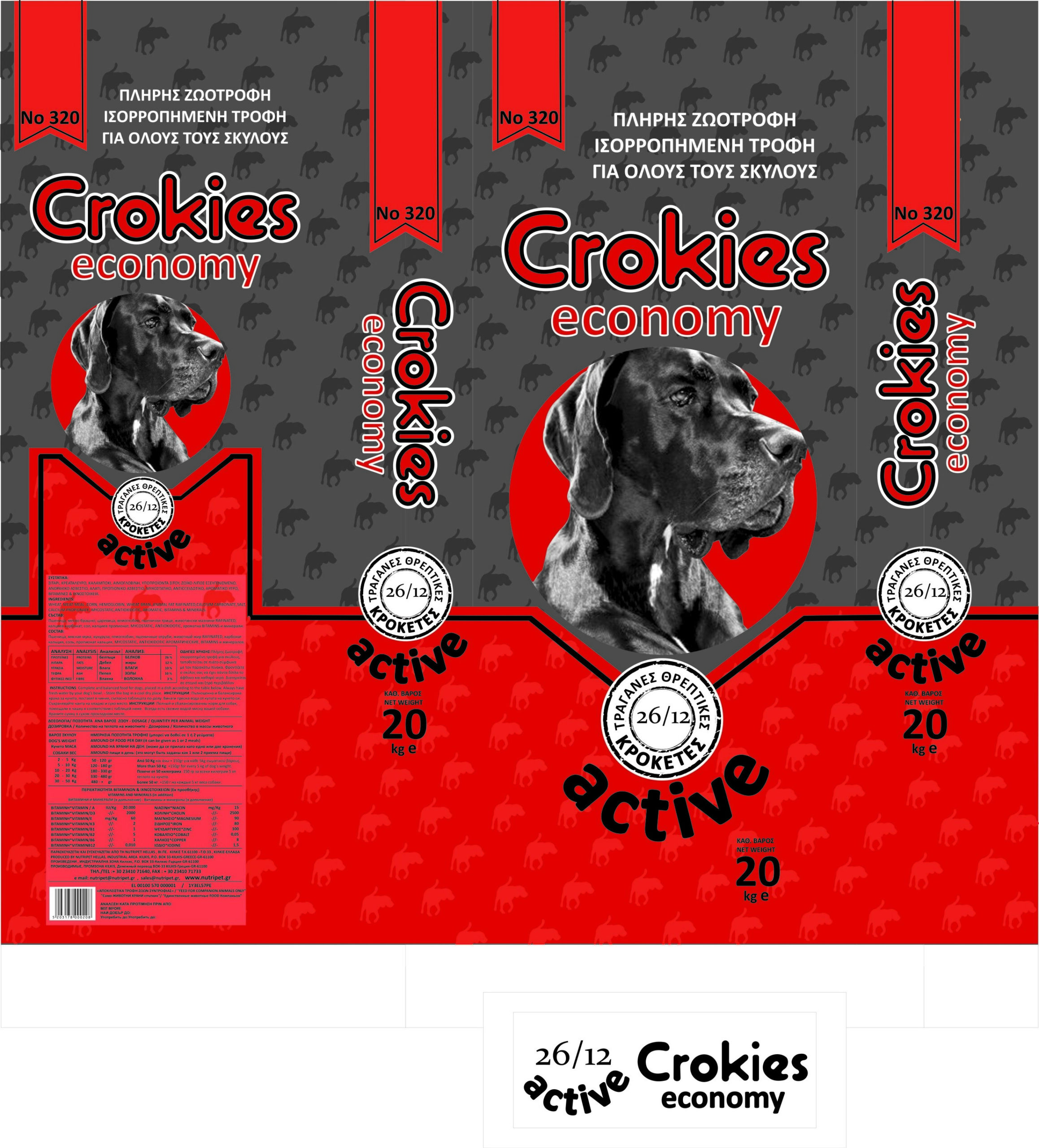 ΣΚΥΛΟΤΡΟΦΗ CROKIES ACTIVE 320 ECONOMY 26/12 20KG