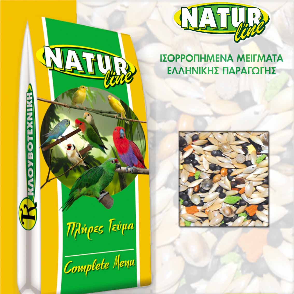 ΚΕΛΑΙΔΙΝΗ Α! ΝΑΤUR line 25kg