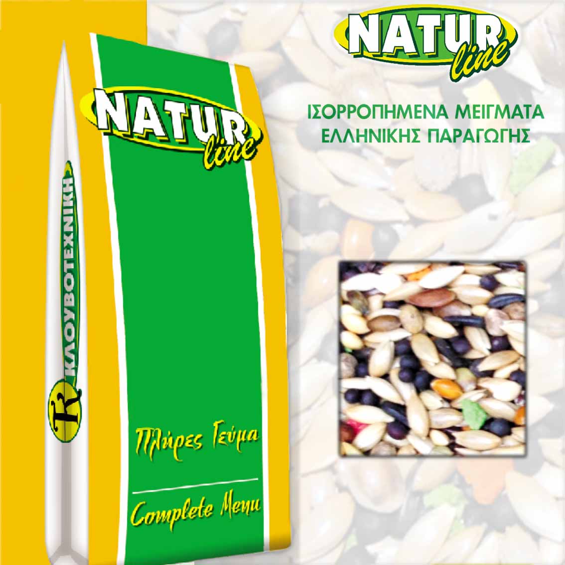 ΚΕΛΑΙΔΙΝΗ ΓΙΑ ΚΑΝΑΡΙΝΙΑ ΚΛ-90 NATURline 20kg