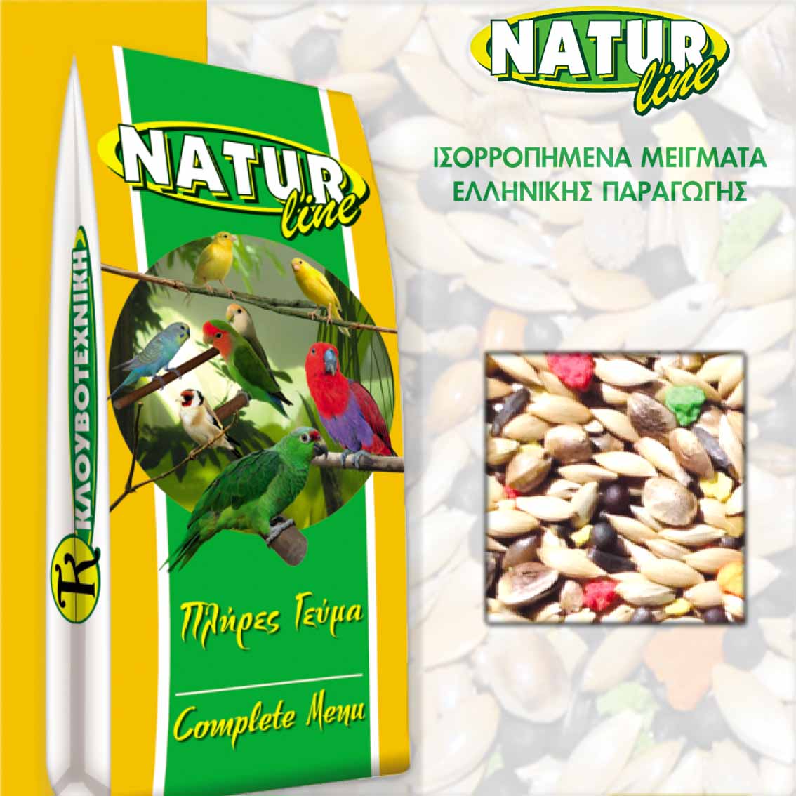 ΚΕΛΑΙΔΙΝΗ ΠΡΟΦΕΣΙΟΝΑΛ NATURline 25kg