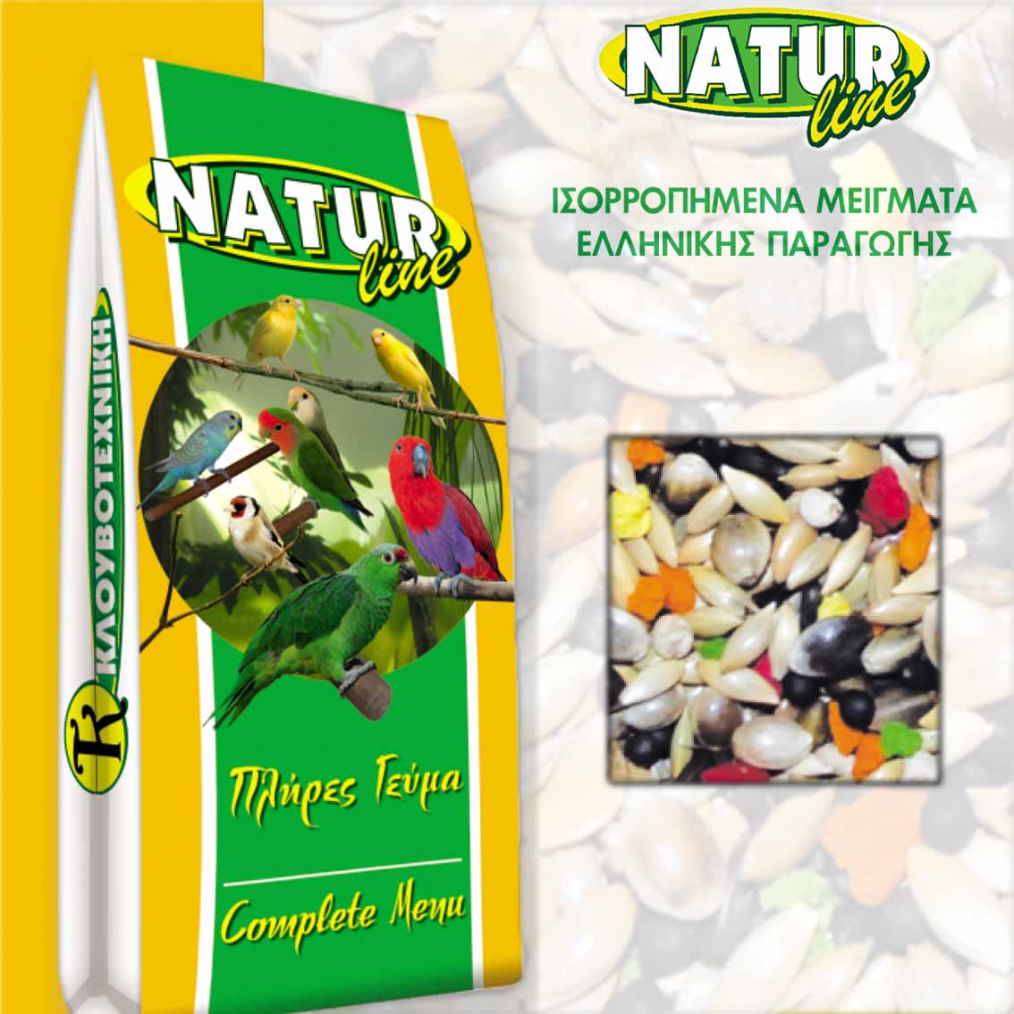 ΚΕΛΑΙΔΙΝΗ ΤΟΥΡΜΠΟ NATURline 25kg