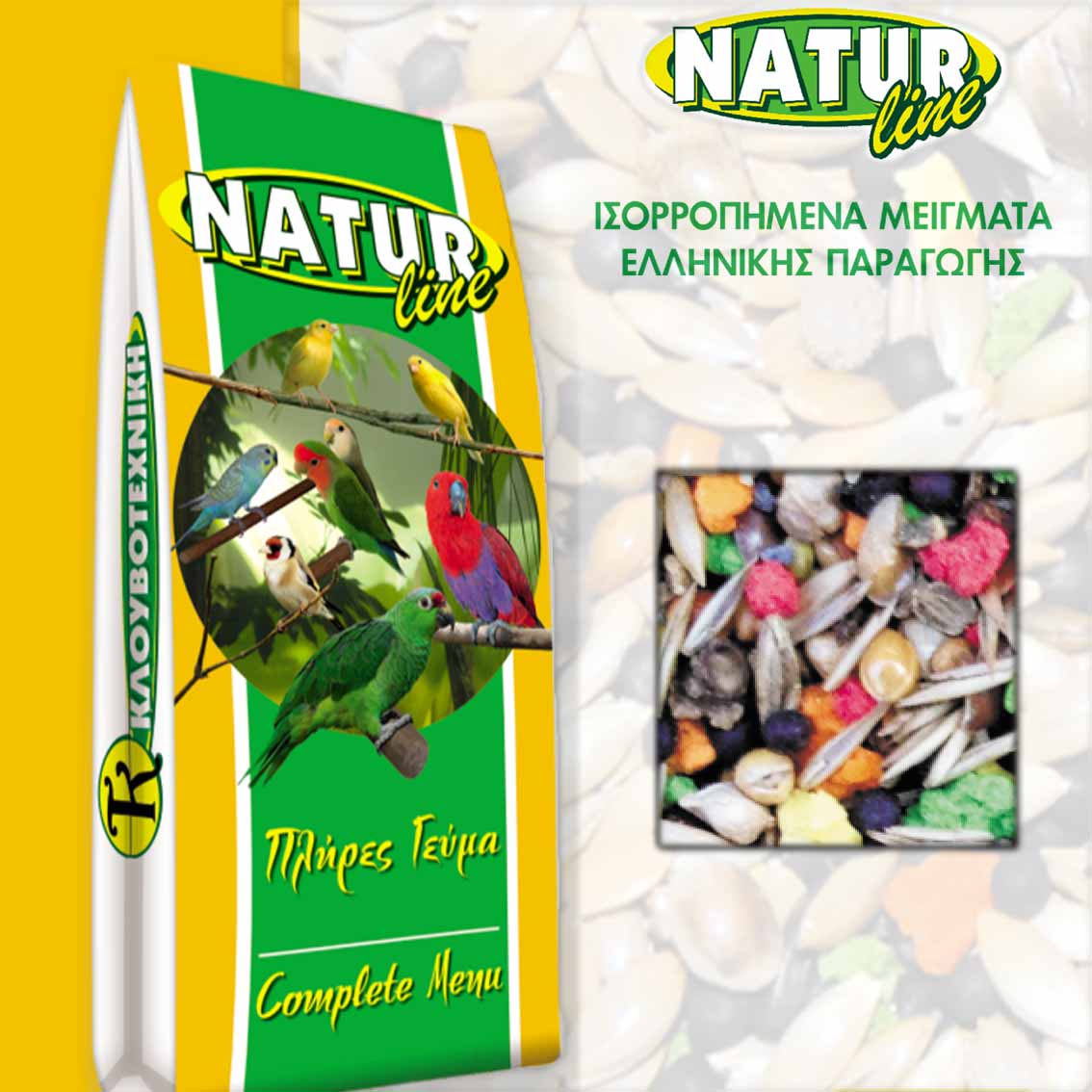 ΚΟΚΤΕΙΛ ΣΠΟΡΩΝ ΥΓΕΙΑΣ & ΔΗΜΗΤΡΙΑΚΩΝ NATURline 20kg