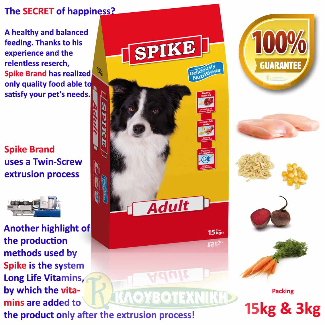 ΣΚΥΛΟΤΡΟΦΗ 15kg premium SPIKE ADULT