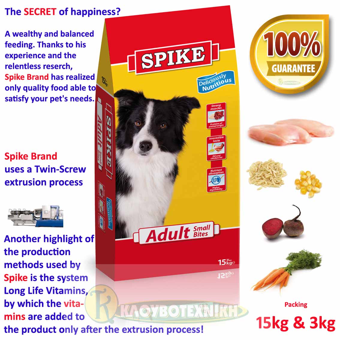 ΣΚΥΛΟΤΡΟΦΗ 15kg premium SPIKE ADULT SMALL BITES